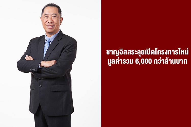 Charn Issara Launches New Projects Worth Over 6 Billion Baht