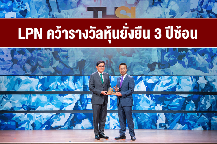 LPN Wins Sustainable Stock Award for the Third Consecutive Year