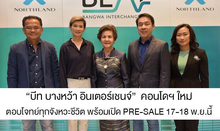“Beat Bangwa Interchange” - A New Condo That Meets Every Rhythm of Life, Pre-Sale Opening on November 17-18