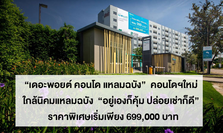 The Point Condo Laemchabang: New Condo Near Laemchabang Industrial Estate - Perfect for Living or Renting Out