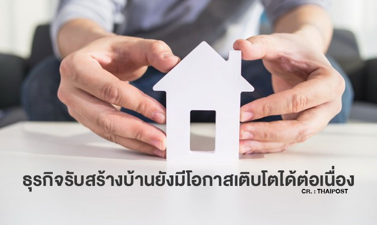 The Home Construction Business Still Has Opportunities for Continuous Growth