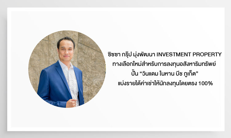 Cissa Group Aims to Develop Investment Property as a New Option for Real Estate Investment, Launching 'Wyndham Nai Harn Beach Phuket' with 100% Direct Rental Income for Investors