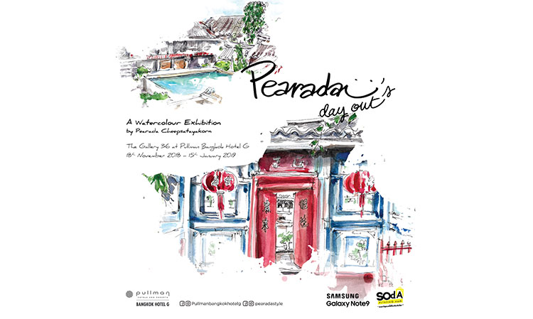นิทรรศการสีน้ำ “Pearada’s Day Out”  โดย พีรดา ชีพสัตยากร  ณ แกลลอรี่ ชั้น 36 โรงแรมพูลแมน กรุงเทพ จี (สีลม)  18 พฤศจิกายน 2561 – 15 มกราคม 2562