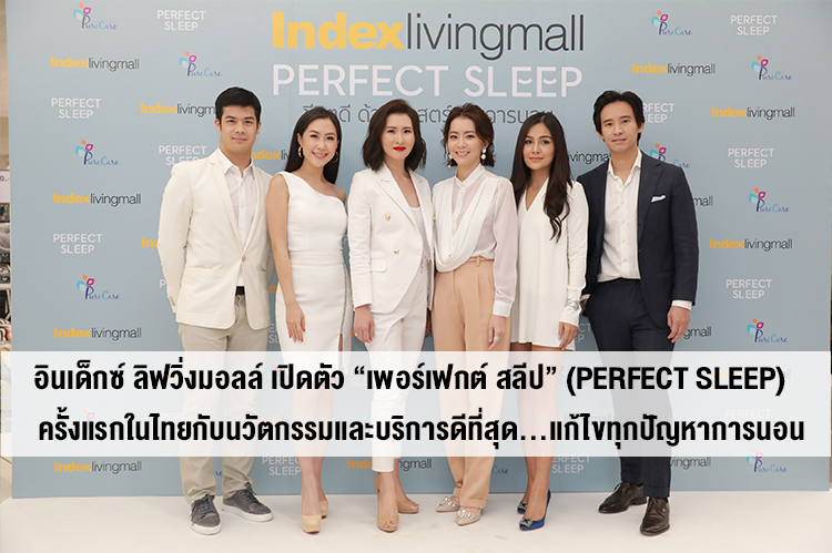 Index Living Mall Launches 'Perfect Sleep' - Thailand's First Innovative Sleep Solutions to Address All Sleep Issues
