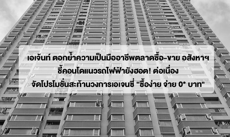 The Agent Reinforces Professionalism in the Real Estate Market, Highlights Continued Demand for Condominiums Near BTS!