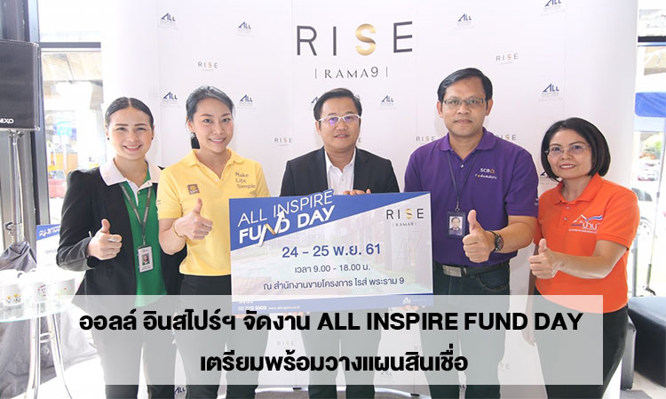 All Inspire Organizes All Inspire Fund Day to Prepare for Loan Planning
