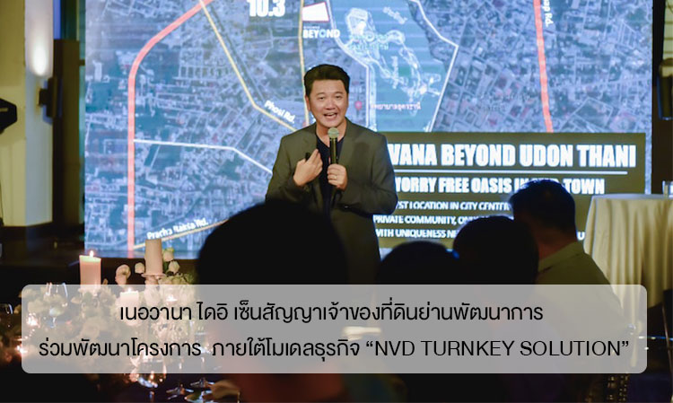Nirvana Daii Signs Landowner Agreement in Pattanakarn Area to Develop Project Under 'NVD Turnkey Solution' Business Model