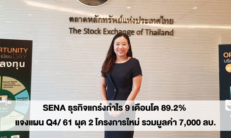 SENA Reports Strong Business Growth with 89.2% Profit Increase Over 9 Months, Announces Q4/61 Plans for 2 New Projects Worth 7 Billion Baht