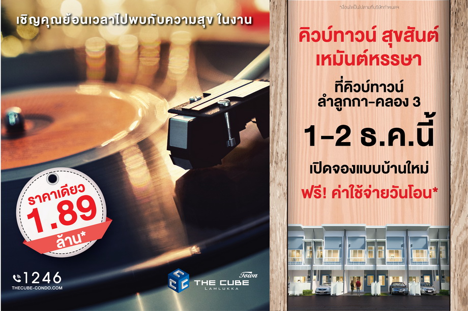 The Cube Welcomes the Winter Breeze with 'Cube Town Happy Winter Festival' on December 1-2