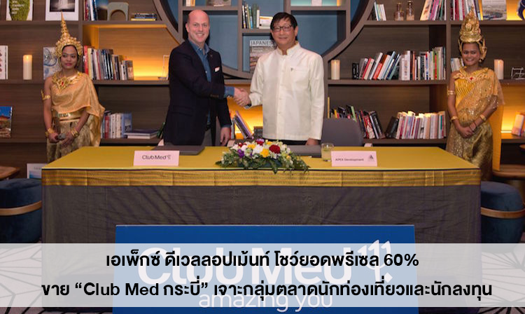Apex Development Showcases 60% Pre-Sales for 'Club Med Krabi' Targeting Tourists and Investors - The First Club Med Resort & The Residences in Asia