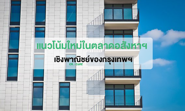 New Trends in Bangkok's Commercial Real Estate Market