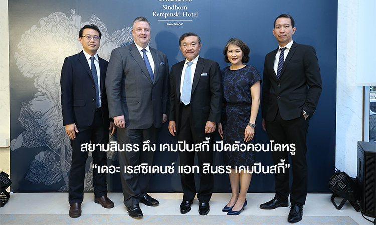 Siam Sindhorn Partners with Kempinski to Launch Luxury Condo 'The Residences at Sindhorn Kempinski'