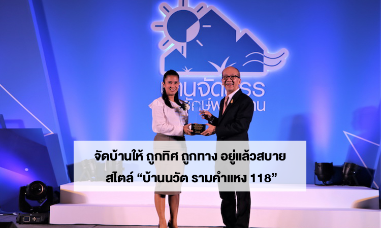 Designing Your Home for Comfort: The 'Baan Nawatt Ramkhamhaeng 118' Style