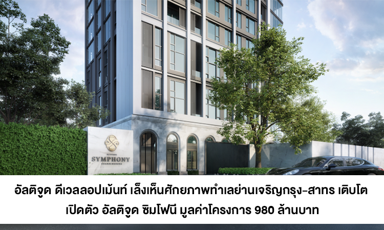 Altitude Development Sees Potential in the Charoenkrung-Sathorn Area, Launches Altitude Symphony Project Worth 980 Million Baht