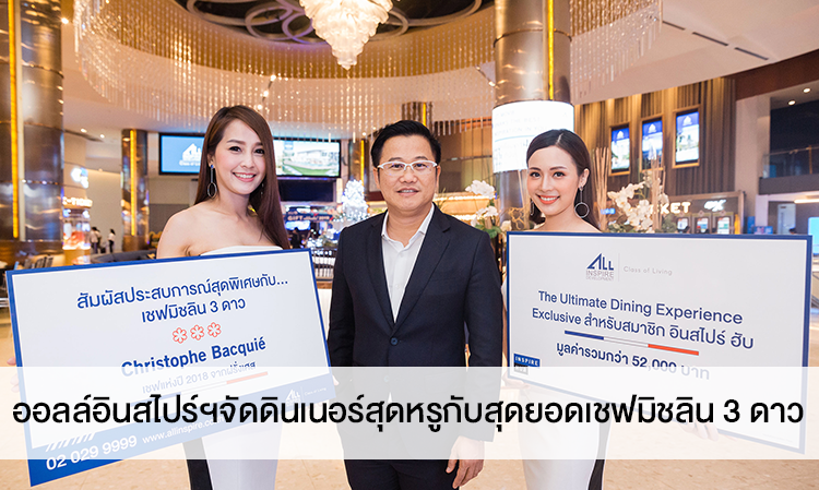 All Inspire Hosts Luxurious Dinner with Michelin 3-Star Chef