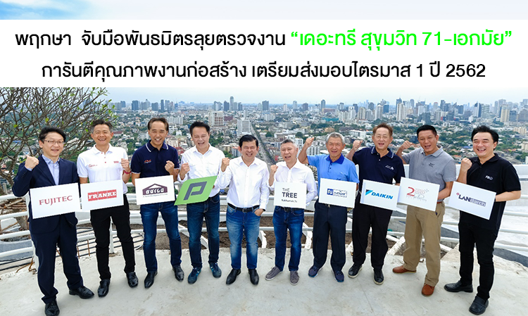 The Tree Sukhumvit 71-Ekkamai Guarantees Construction Quality, Ready for Delivery in Q1 2019
