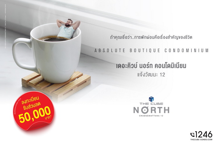 The Cube North Chaengwattana 12 Boutique Condominium Near Government Complex Coming Soon