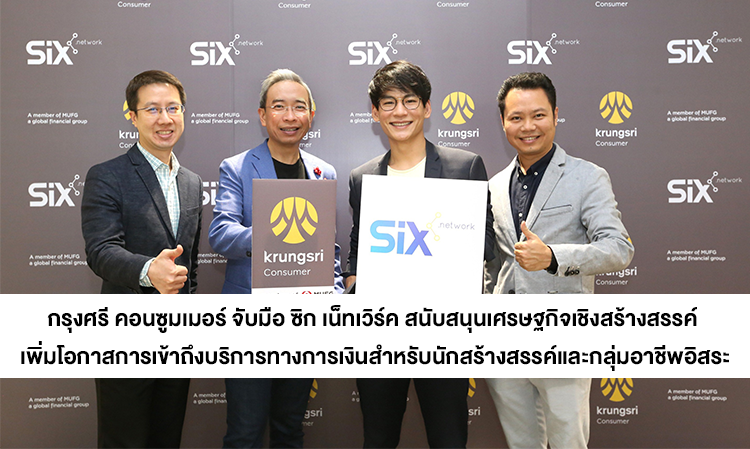 Krungsri Consumer Partners with Zig Network to Support Creative Economy and Enhance Financial Service Access for Creatives and Freelancers