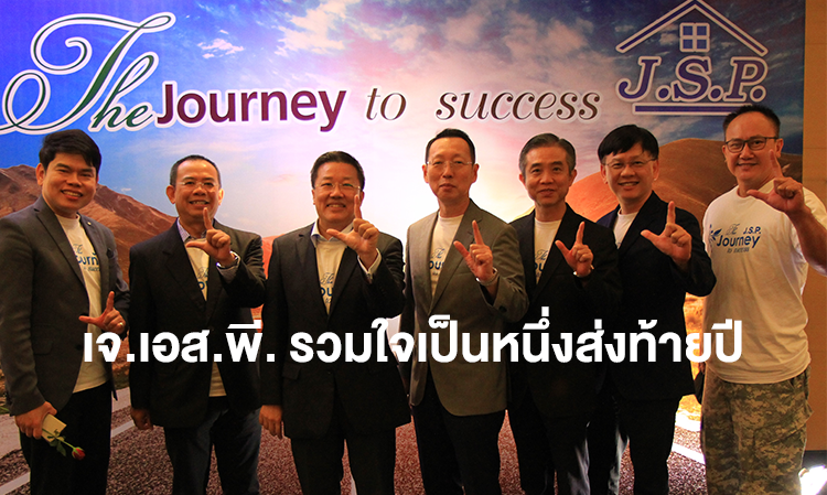 JSP Unites as One to End the Year