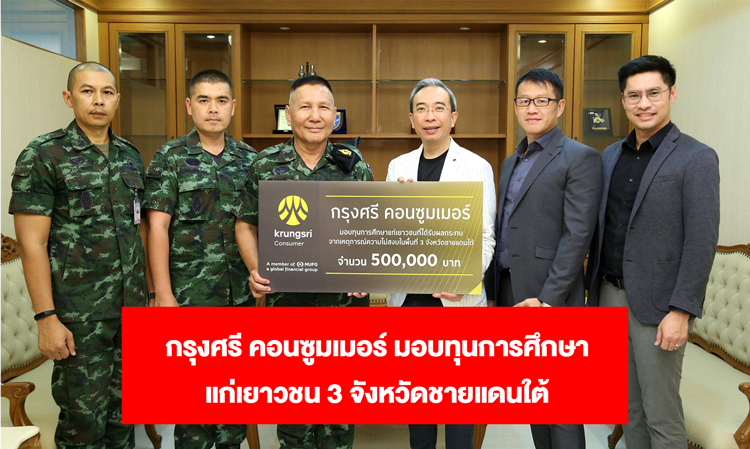 Krungsri Consumer Awards Scholarships to Youth in the Three Southern Border Provinces