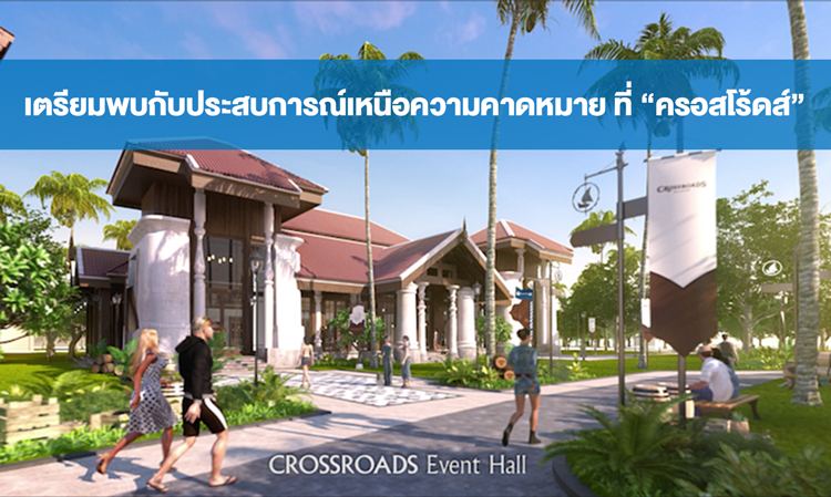 Get Ready for an Unforgettable Experience at 'CROSSROADS'