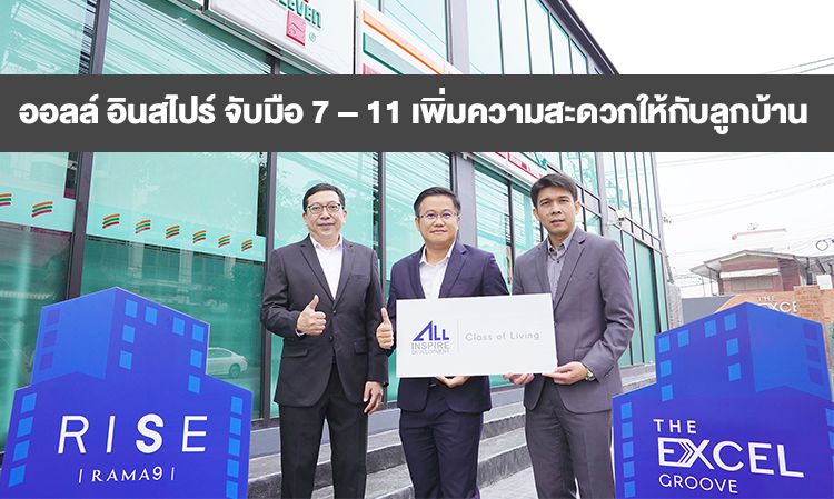 All Inspire Partners with 7-Eleven to Enhance Convenience for Residents
