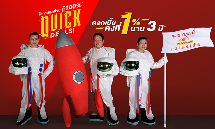 Ananda Launches 'Ananda QUICK DEALS!' Campaign for Rapid Deals Before Government Policy Changes!