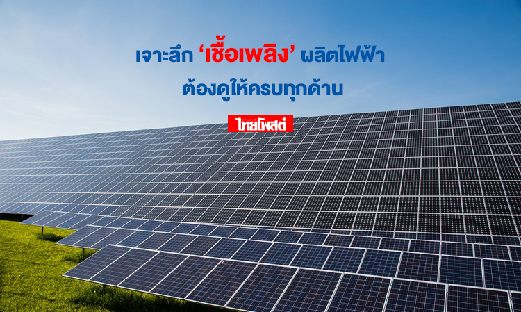 In-Depth Look at 'Fuel' for Electricity Generation: A Comprehensive Perspective