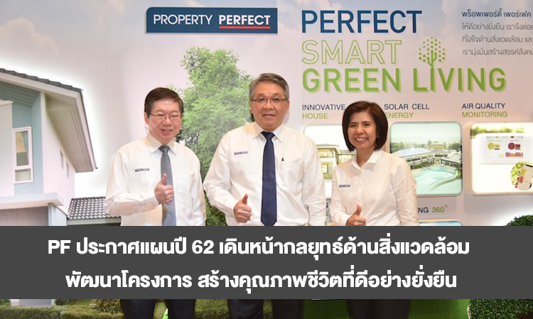 PF Announces 2019 Plan to Advance Environmental Strategies and Develop Projects for Sustainable Quality of Life
