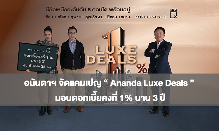 Ananda Launches 'Ananda Luxe Deals' Campaign Offering Fixed Interest Rate of 1% for 3 Years