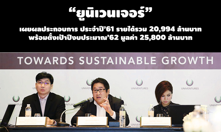 Univentures Reports 2018 Financial Results with Total Revenue of 20.994 Billion Baht, Targets 25.8 Billion Baht for 2019