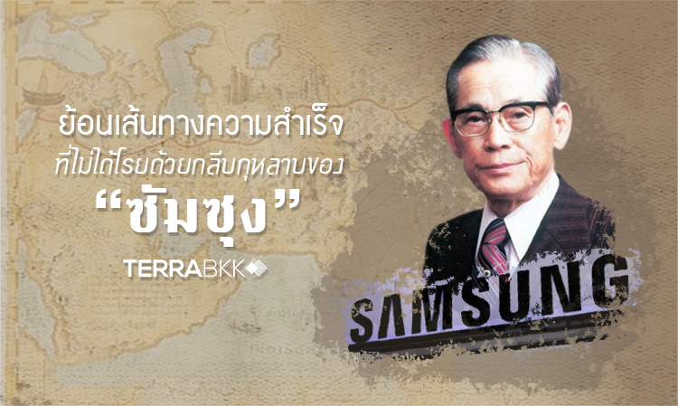 The Journey of Samsung's Success: Not a Bed of Roses