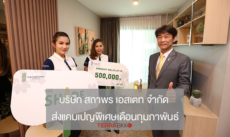 Sathaporn Estate Co., Ltd. Launches Special February Campaign