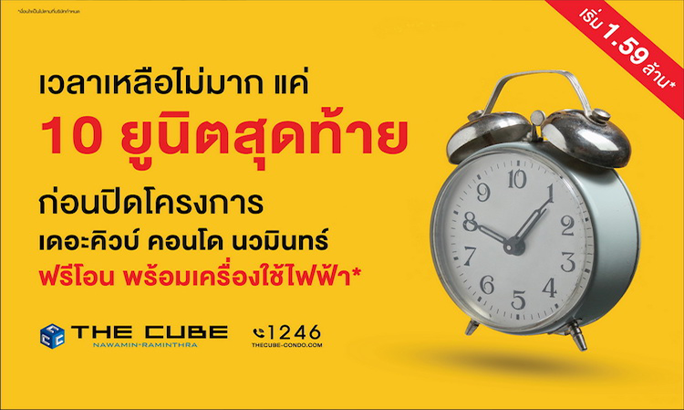 The Cube Nawamin-Raminthra: 10 Final Units Ready to Move In Starting at 1.59 Million*