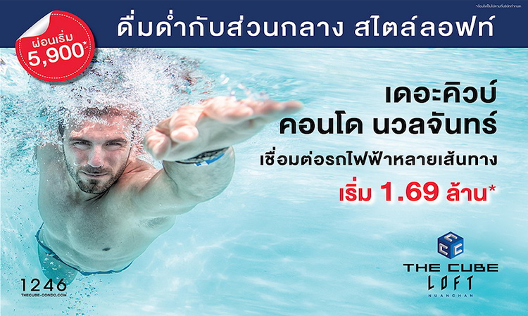 The Cube Loft Nuanchan with Loft-Style Common Areas, Starting at 5,900 Baht/Month*