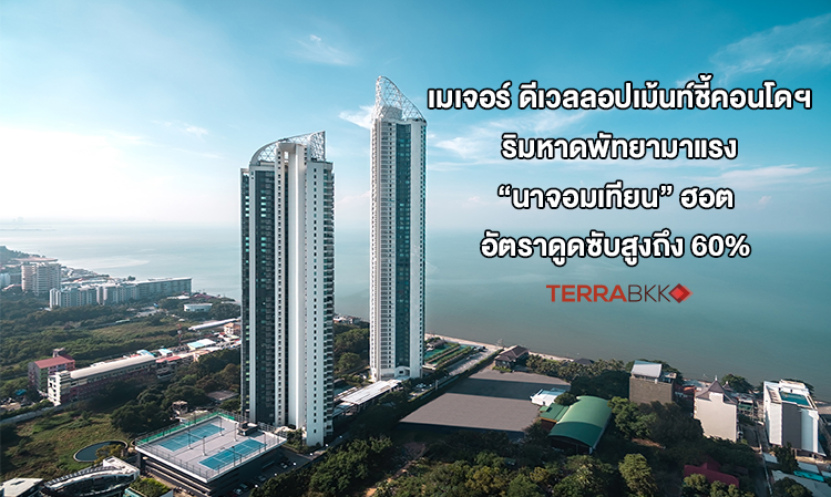 Major Development Highlights Strong Demand for Pattaya Beachfront Condos, 'Na Jomtien' Hot with 60% Absorption Rate Supporting 'Reflection Jomtien Beach Pattaya'