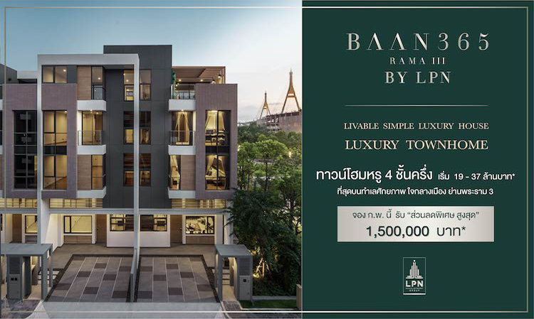 BAAN 365 RAMA III By LPN Offers Special Privileges for the Month of Love - Book Today and Receive Discounts Up to 1,500,000 THB*