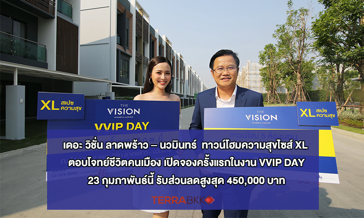 The Vision Ladprao – Nawamin: XL Happiness Townhomes for Urban Living, First Booking on VVIP Day February 23, with Discounts up to 450,000 Baht