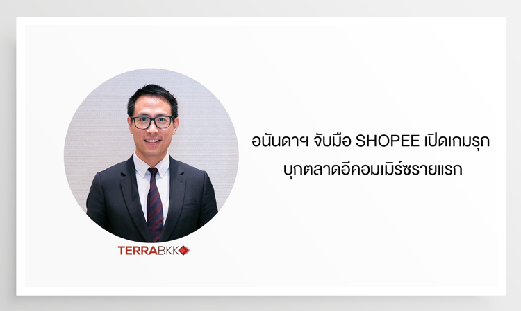 Ananda Partners with Shopee to Enter the E-Commerce Market, Offering the Best Deals for Booking Ready-to-Move-In Condos and Homes for the Digital Age