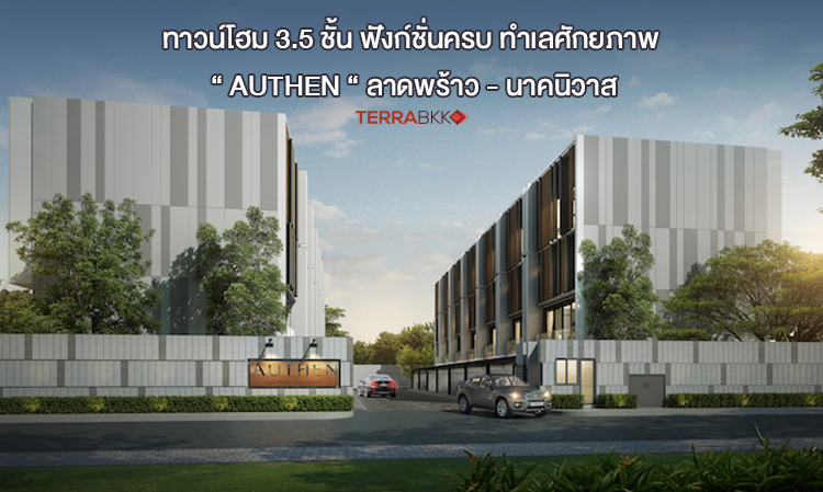 3.5-Story Townhome with Complete Functionality in a Prime Location: 'AUTHEN' Ladprao - Nakniwas