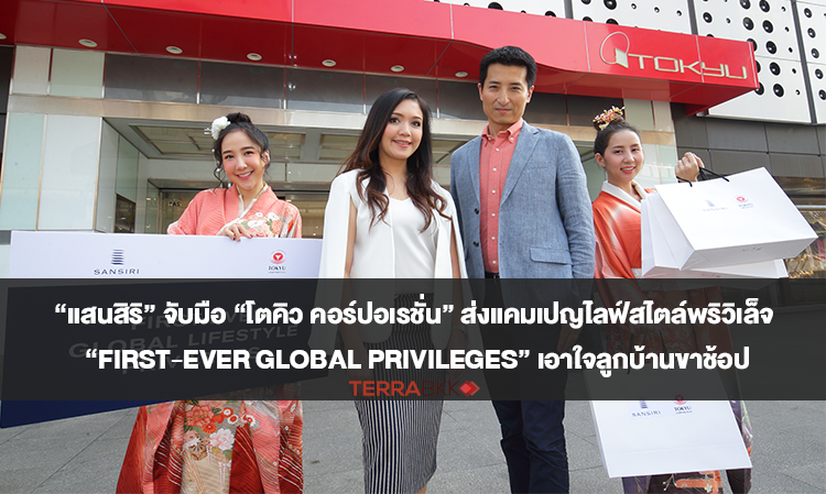 Sansiri Partners with Tokyu Corporation to Launch 'FIRST-EVER GLOBAL PRIVILEGES' Lifestyle Campaign for Shopping Enthusiasts in Japan and Thailand