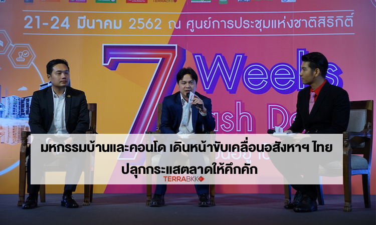 Housing and Condo Expo Drives Thai Real Estate Market, Reviving Market Activity