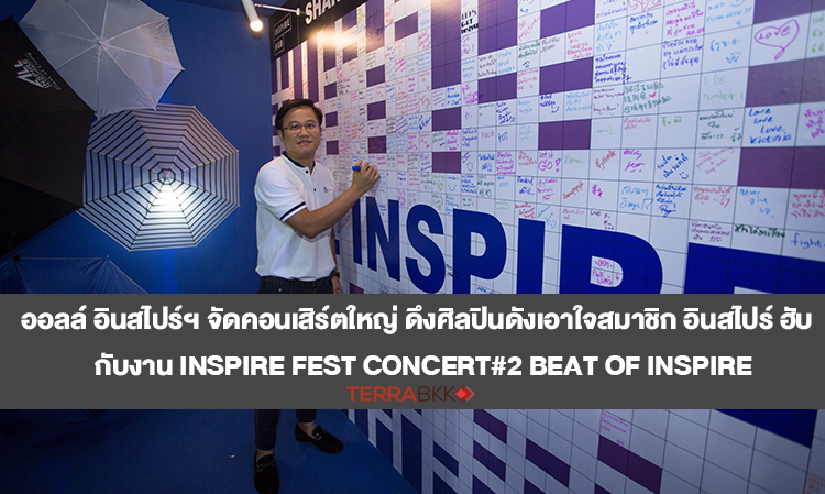 All Inspire Hosts Major Concert Featuring Top Artists for Inspire Hub Members at INSPIRE FEST CONCERT#2 BEAT OF INSPIRE