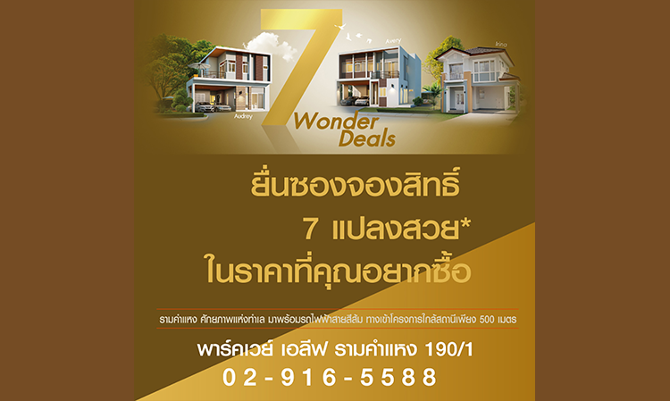 Tararom Boosts Purchasing Power to Close Q1 with Super Bonus Extended Campaign for Final Home Sales