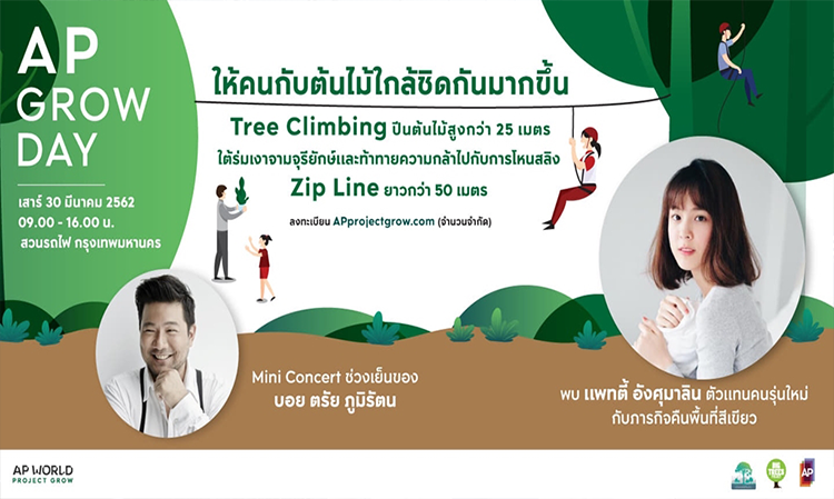 'AP Thailand' Continues the Vision of 'AP WORLD' with the Launch of 'PROJECT GROW' - A Philosophy for Creating Sustainable Quality Master Plans