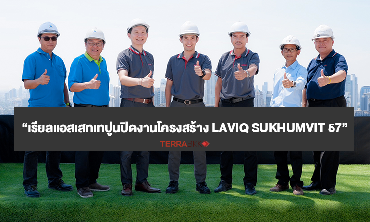 Real Asset Completes Structural Work at LAVIQ Sukhumvit 57