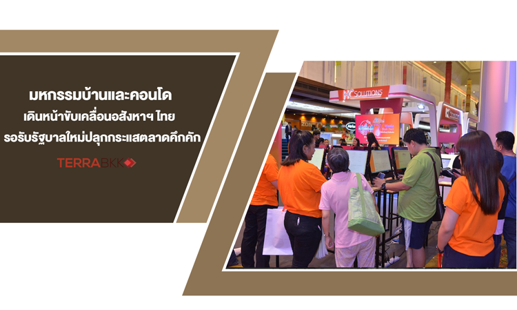 Home and Condo Expo Drives Thai Real Estate Forward, Awaiting New Government to Revitalize Market
