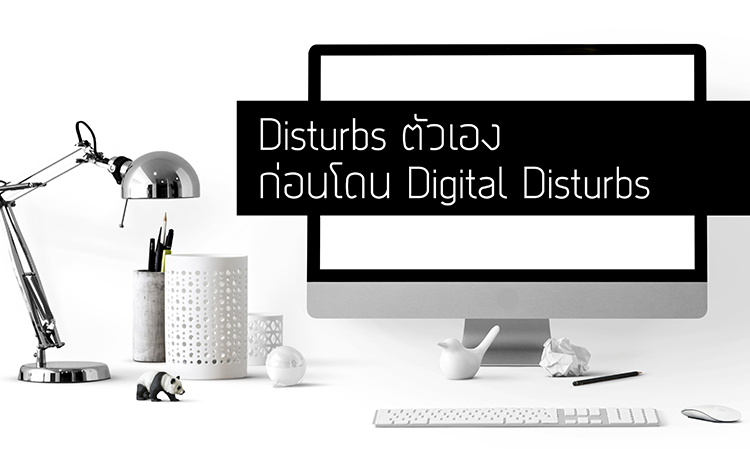Disturb Yourself Before Digital Disturbances