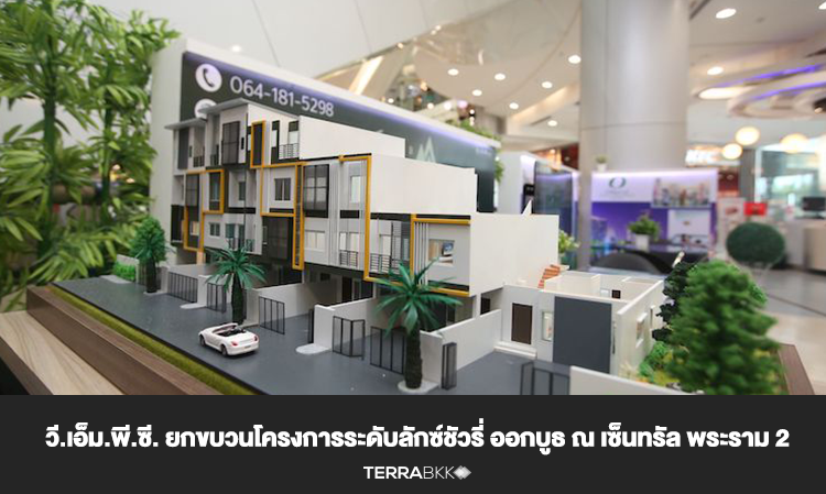 VMPC Showcases Luxury Projects at Central Rama 2