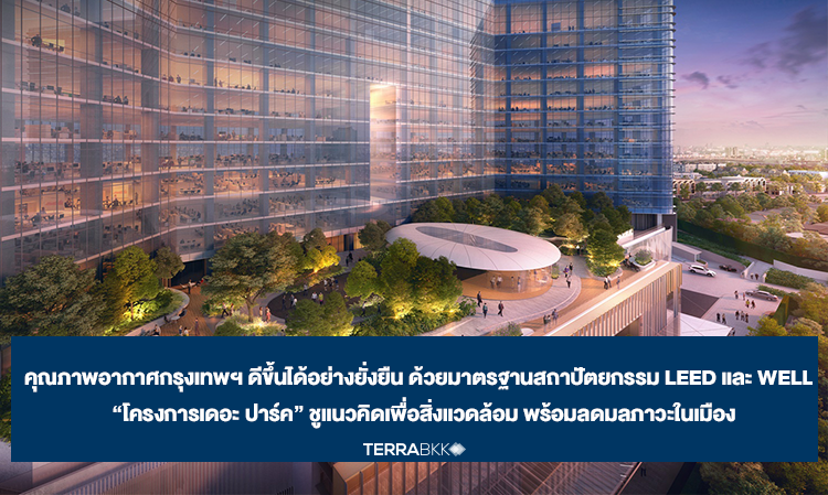 Sustainable Improvement of Bangkok's Air Quality with LEED and WELL Architectural Standards: The PARQ Project Promotes Environmental Awareness and Reduces Urban Pollution